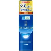 Shirojyun Premium Whitening Lotion